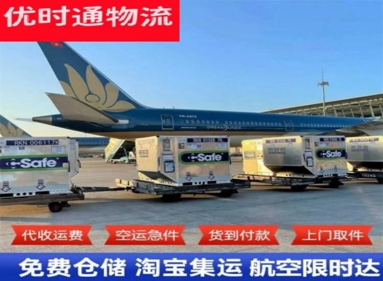 温县到加拿大物流专线-温县到加拿大空运公司
